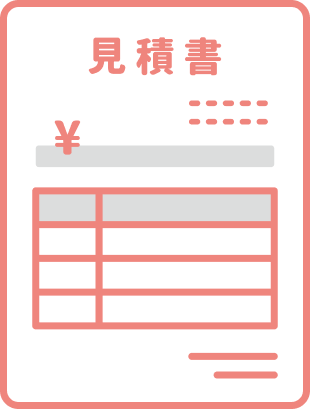 見積書アイコン